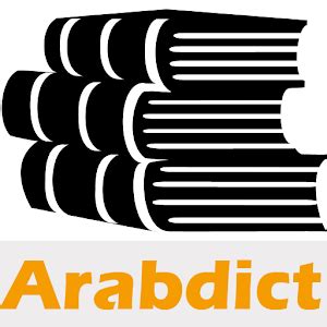 عربدة|arabdict Arabic.